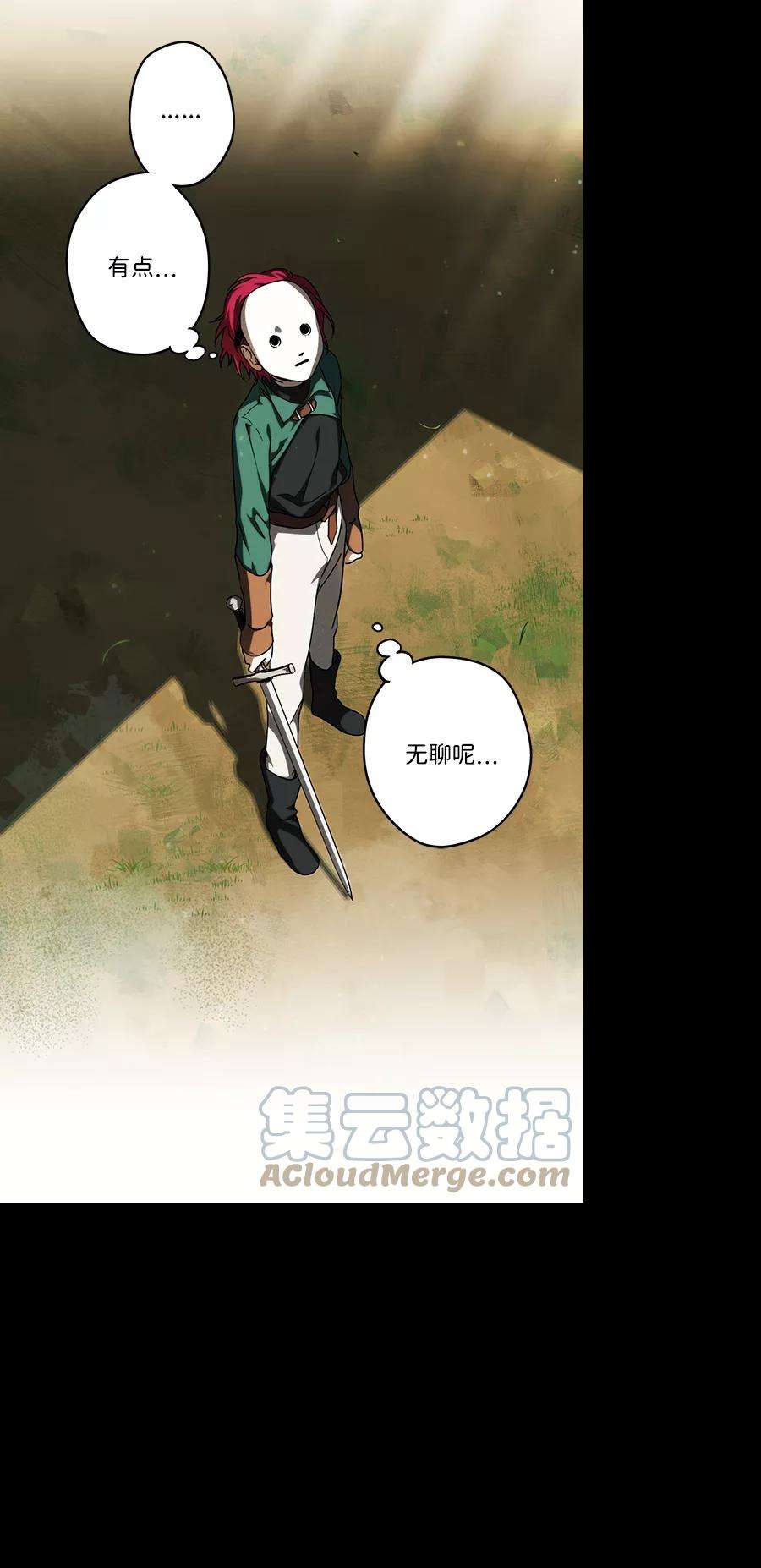 落日夕阳，冰冷目光第78话 第一次战斗（1）
