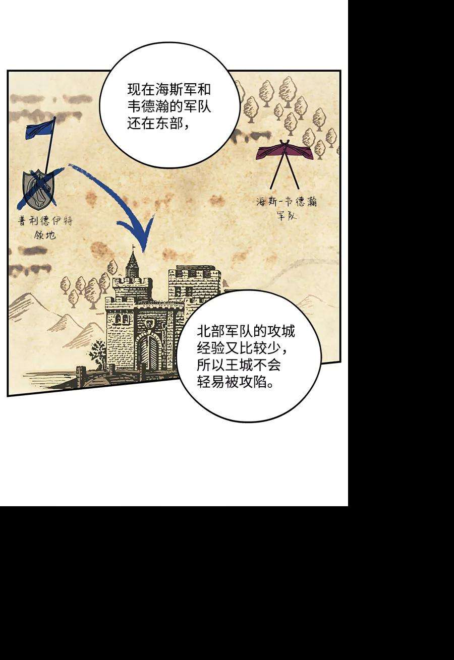 落日夕阳，冰冷目光第78话 第一次战斗（1）