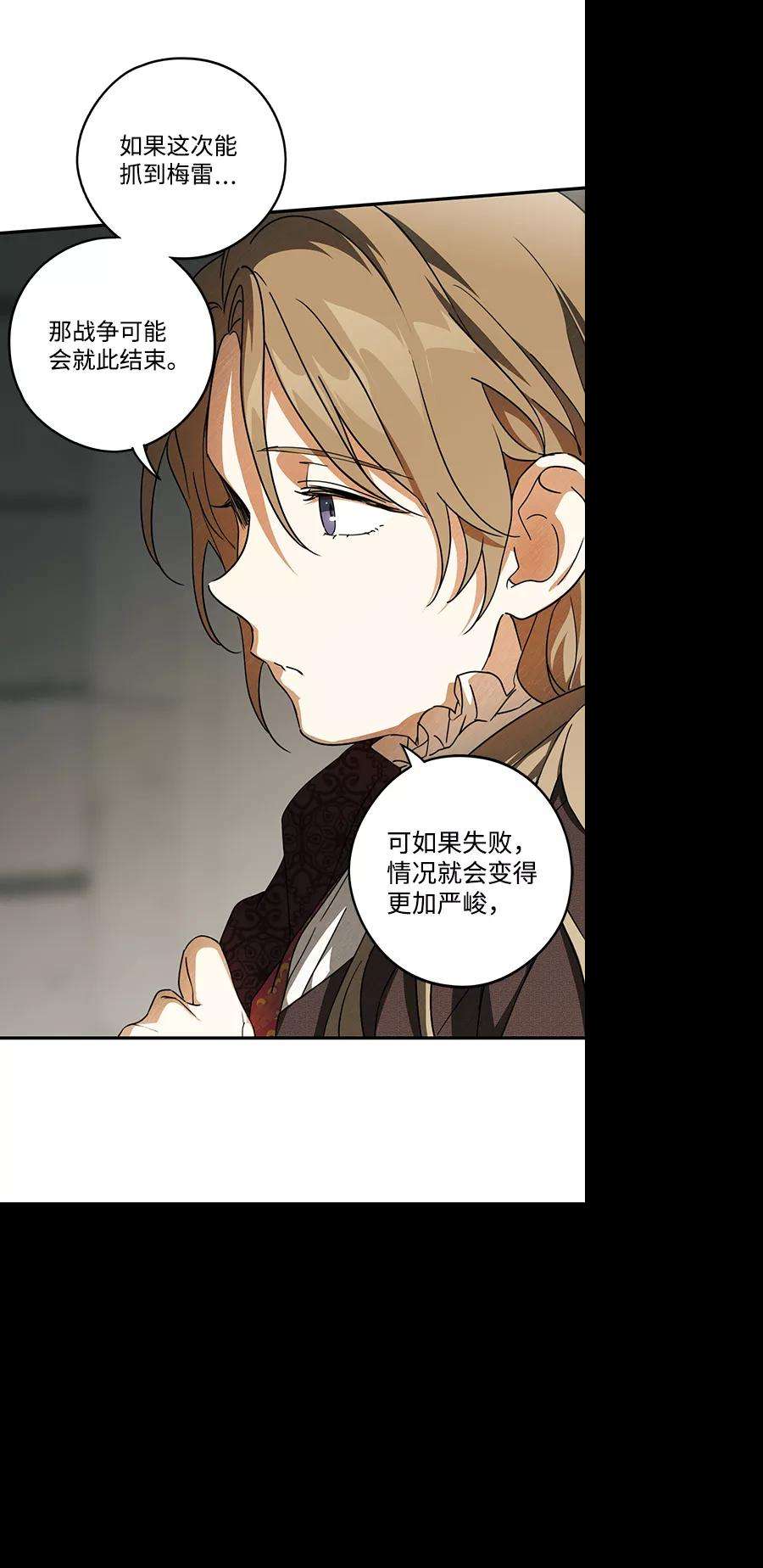 落日夕阳，冰冷目光第78话 第一次战斗（1）