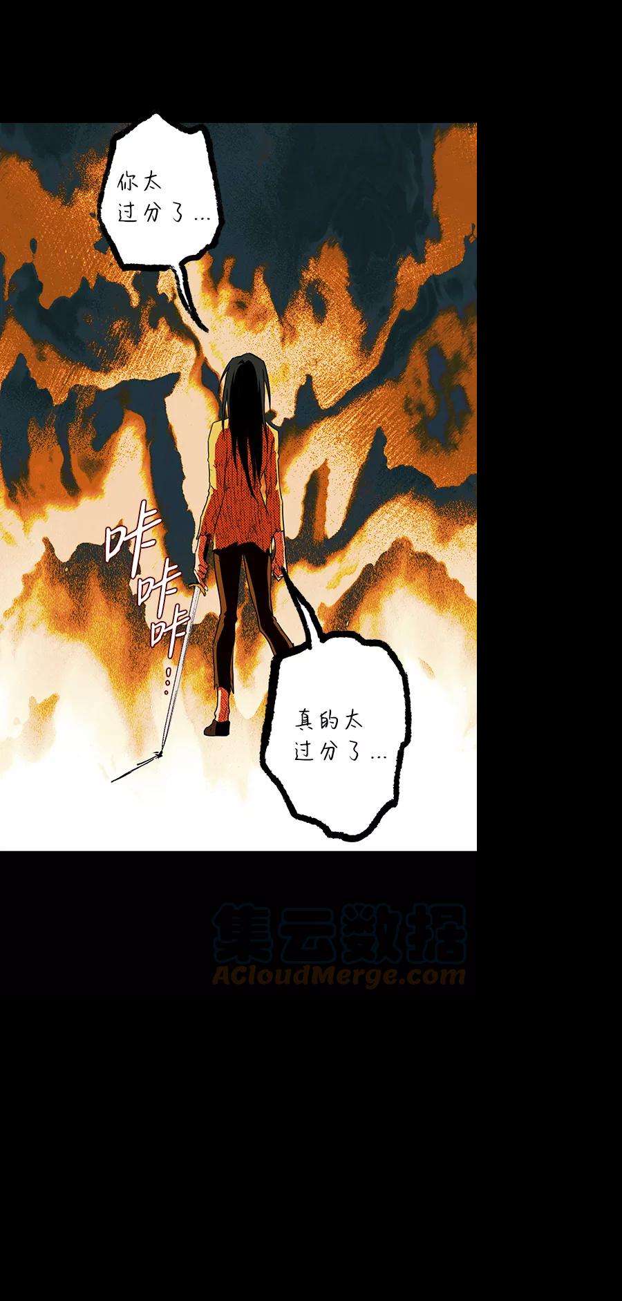落日夕阳，冰冷目光第78话 第一次战斗（1）