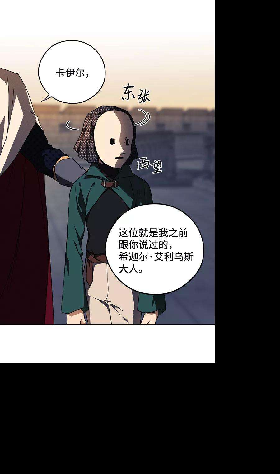 落日夕阳，冰冷目光第78话 第一次战斗（1）