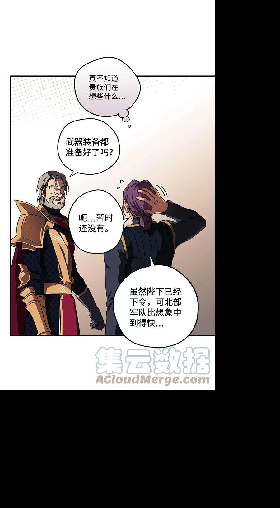 落日夕阳，冰冷目光第78话 第一次战斗（1）