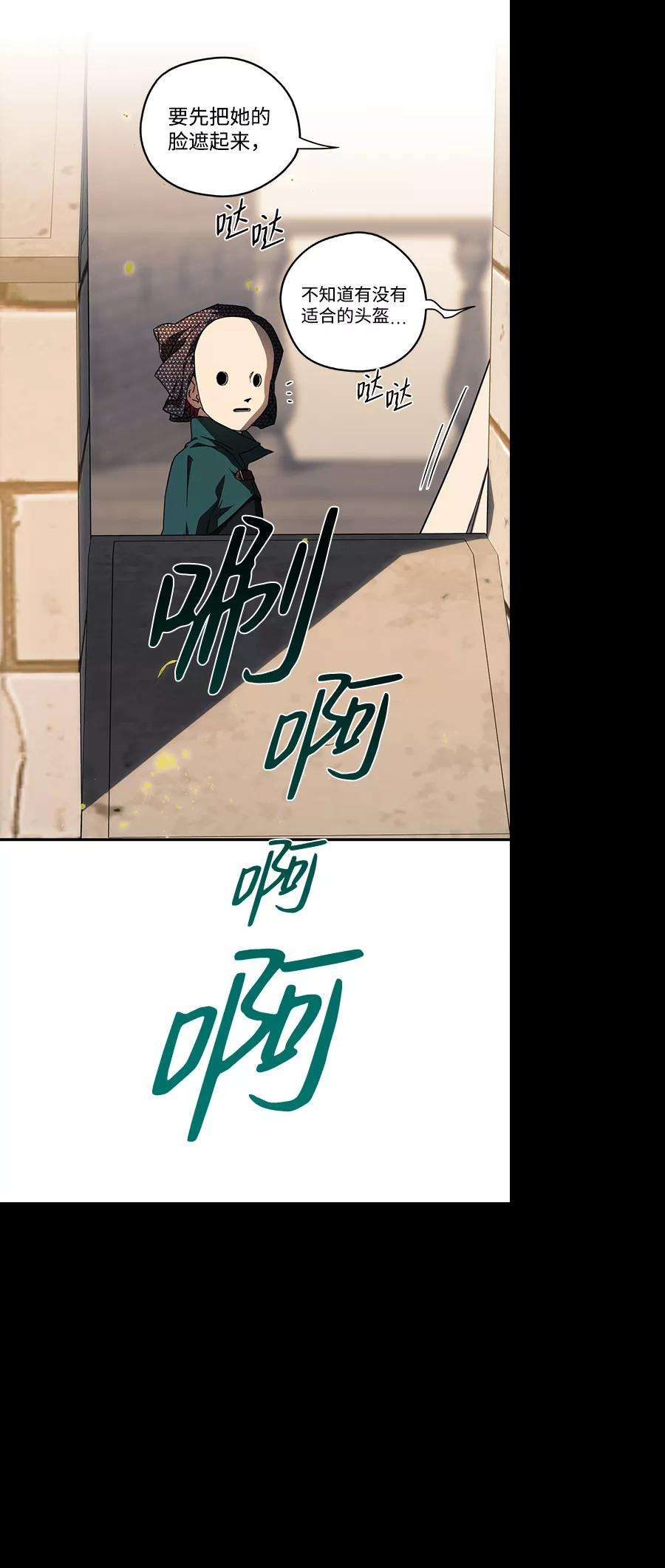 落日夕阳，冰冷目光第78话 第一次战斗（1）