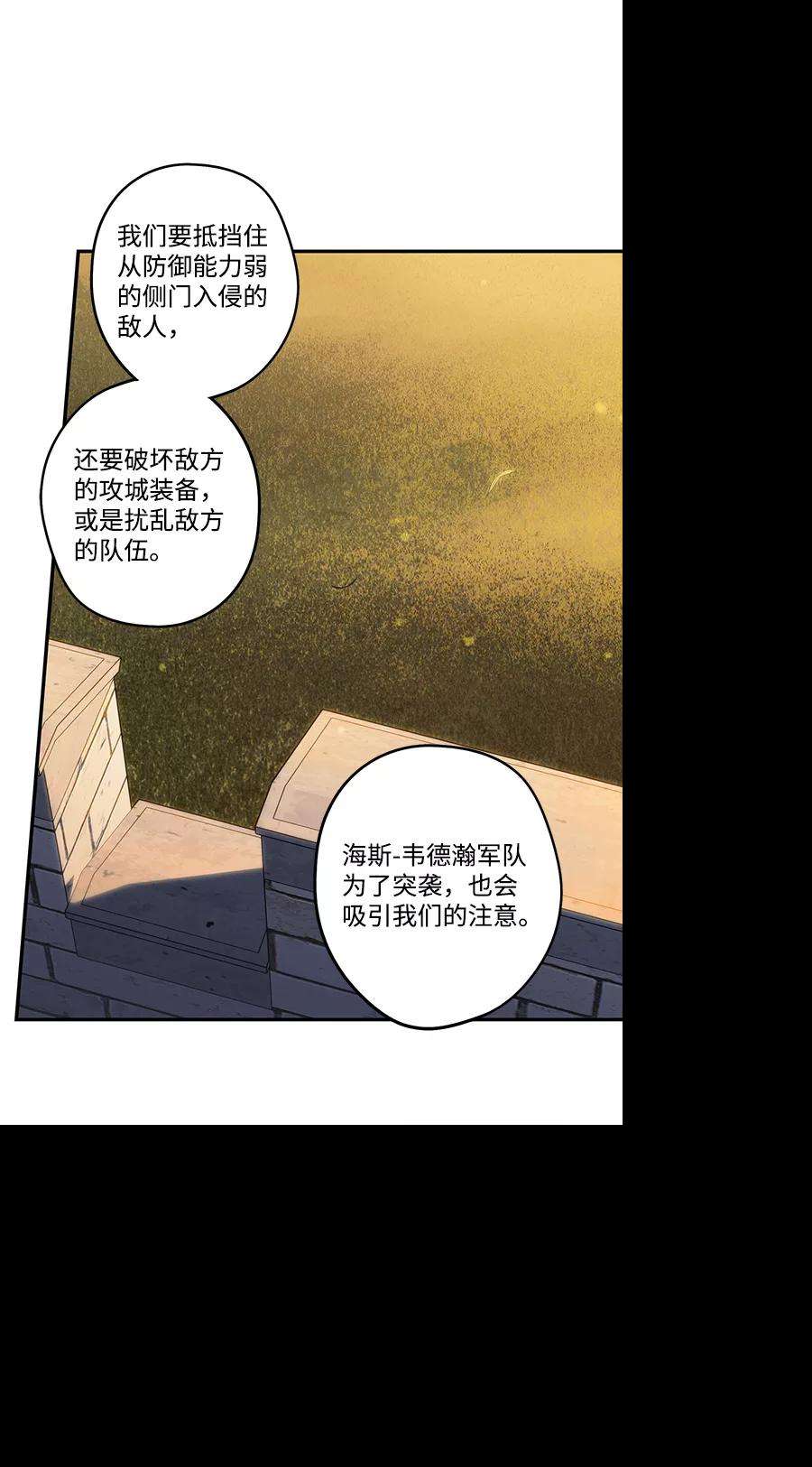 落日夕阳，冰冷目光第78话 第一次战斗（1）