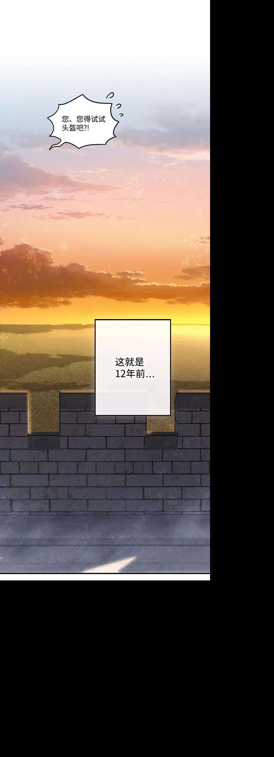 落日夕阳，冰冷目光第78话 第一次战斗（1）