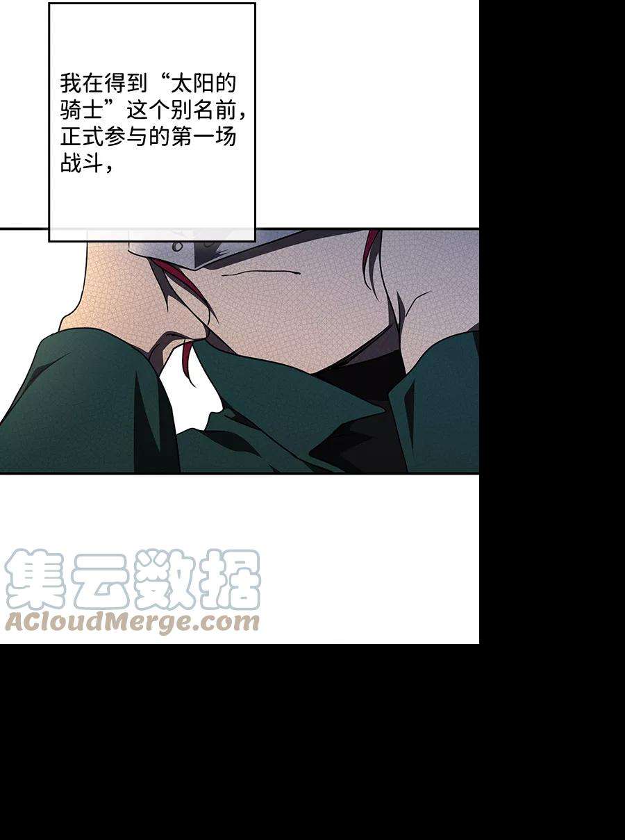 落日夕阳，冰冷目光第78话 第一次战斗（1）