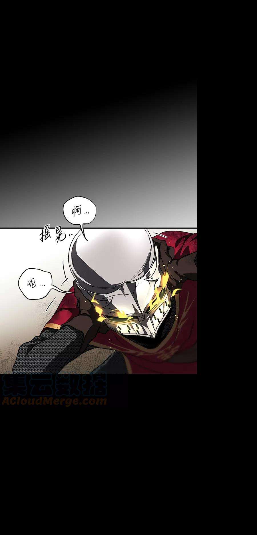 落日夕阳，冰冷目光第80话 第一次战斗（3）