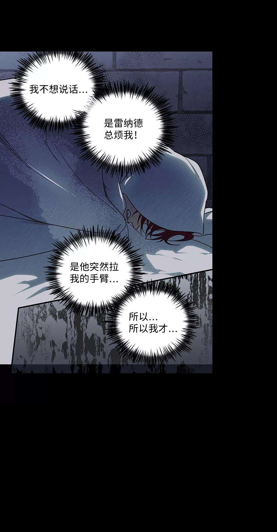 落日夕阳，冰冷目光第82话 第一次战斗（5）