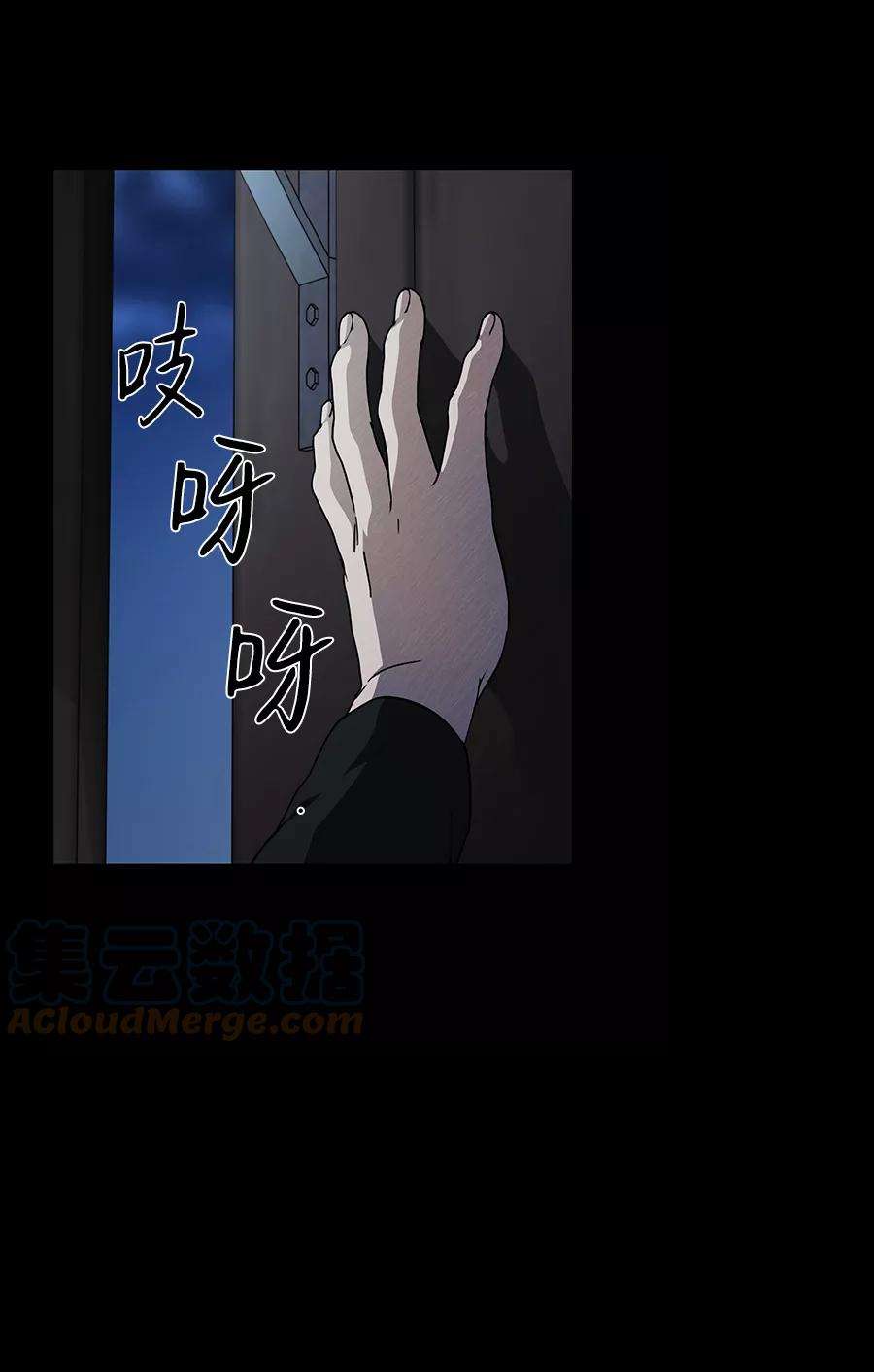 落日夕阳，冰冷目光第82话 第一次战斗（5）