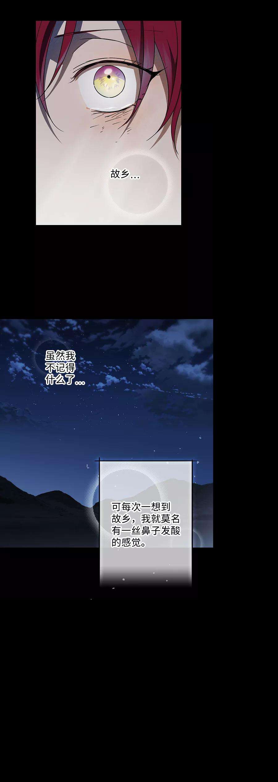 落日夕阳，冰冷目光第82话 第一次战斗（5）