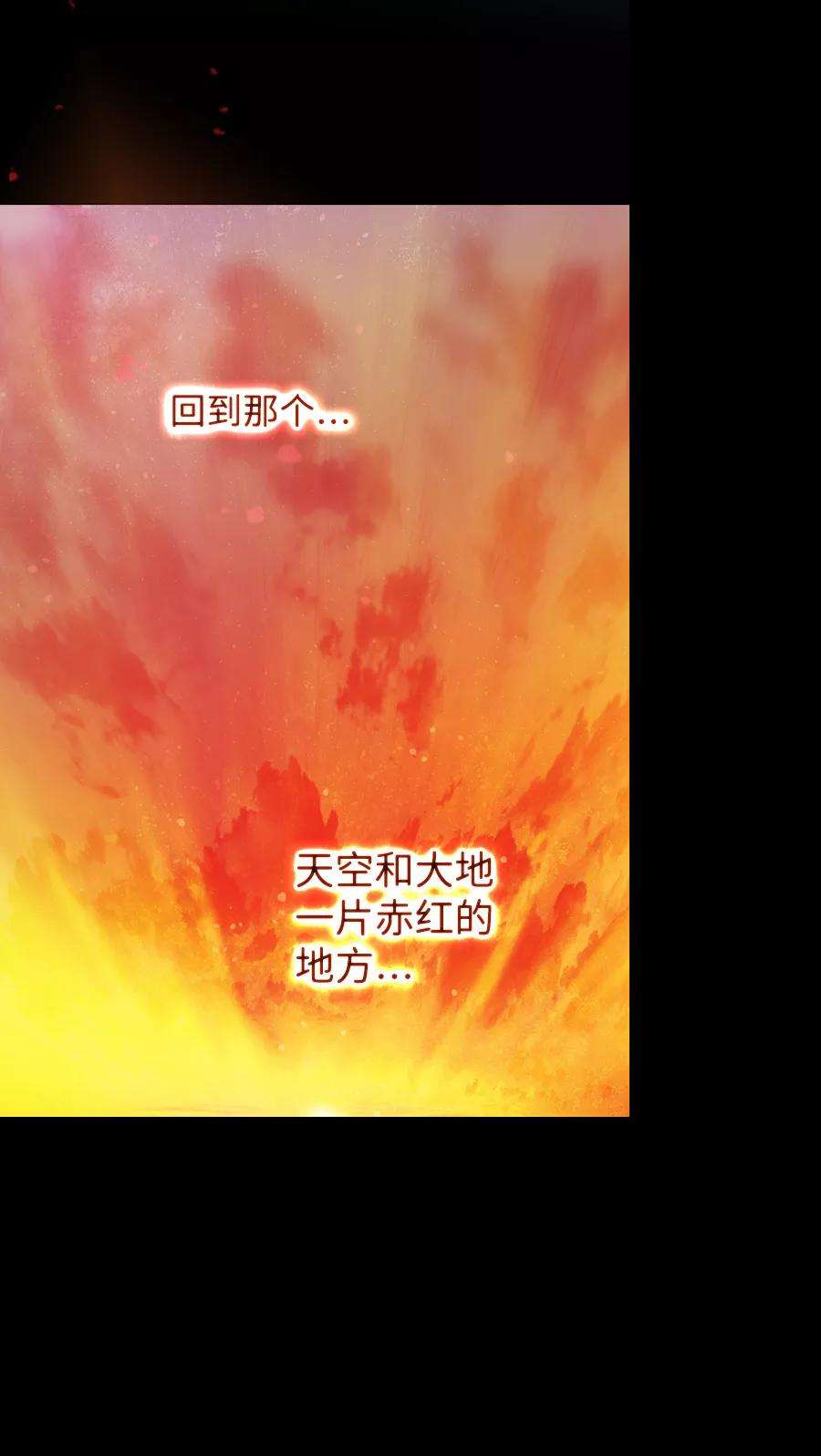 落日夕阳，冰冷目光第82话 第一次战斗（5）