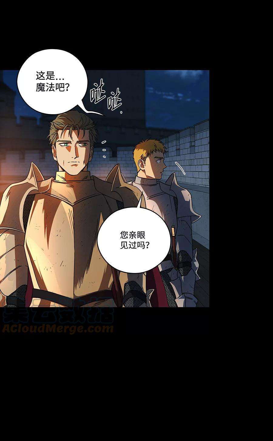 落日夕阳，冰冷目光第82话 第一次战斗（5）