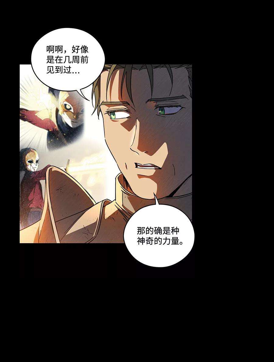 落日夕阳，冰冷目光第82话 第一次战斗（5）