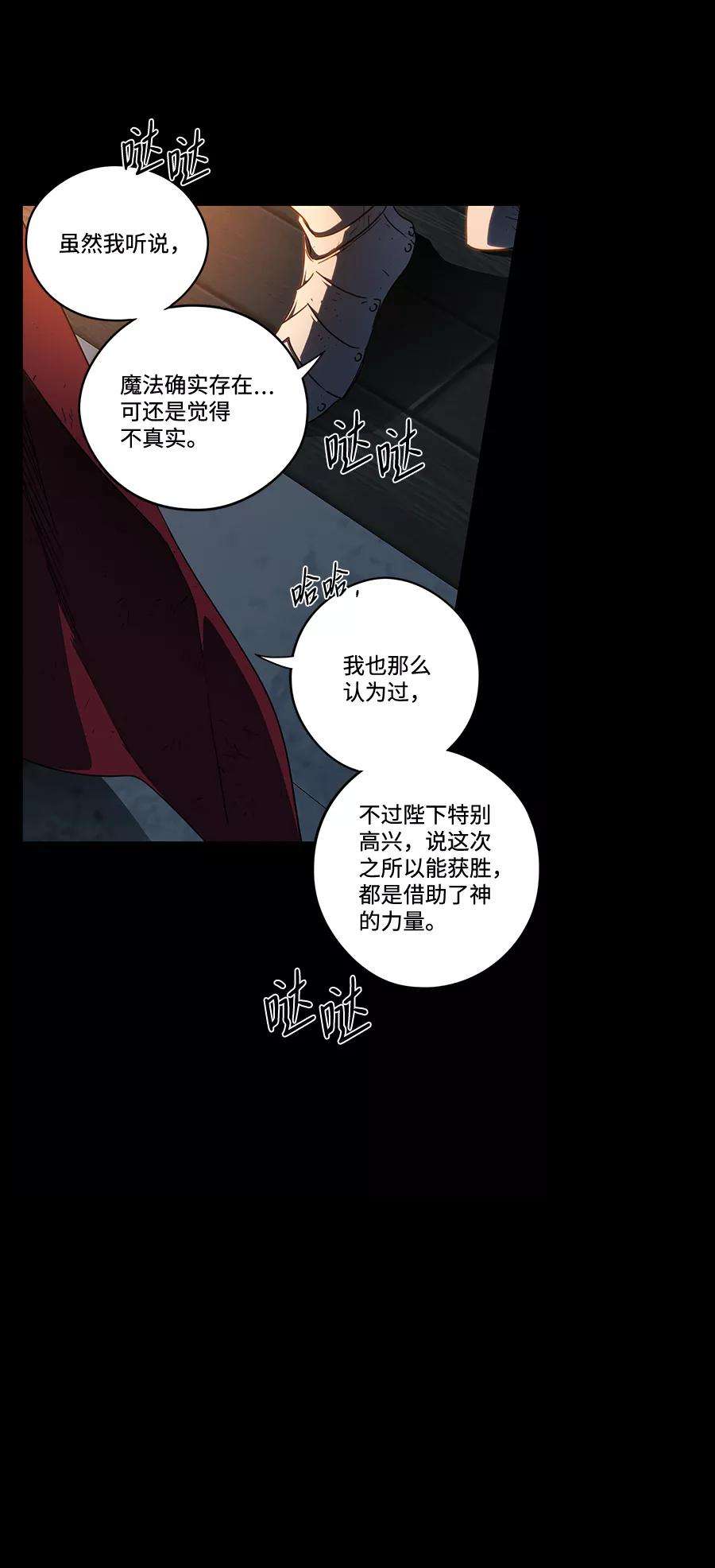 落日夕阳，冰冷目光第82话 第一次战斗（5）