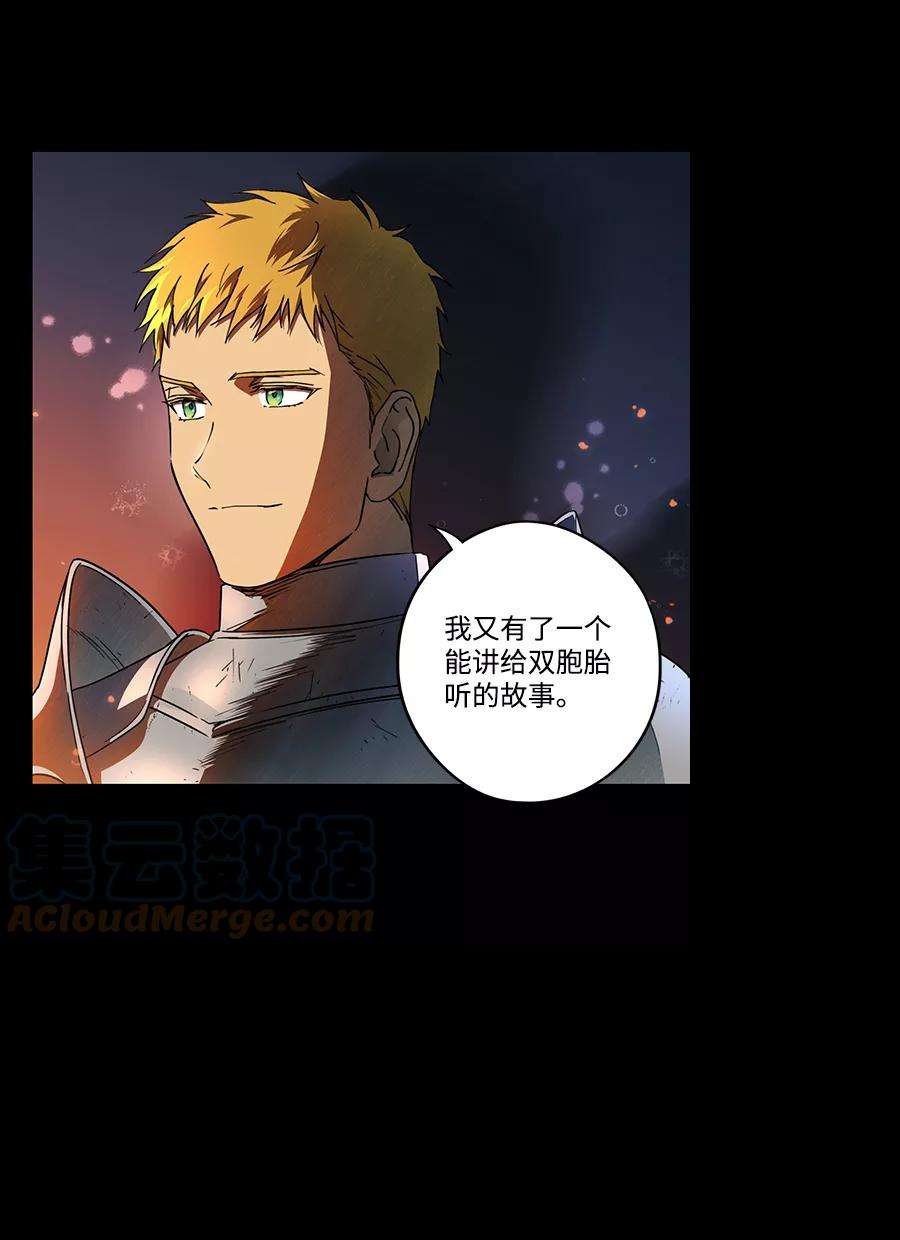 落日夕阳，冰冷目光第82话 第一次战斗（5）
