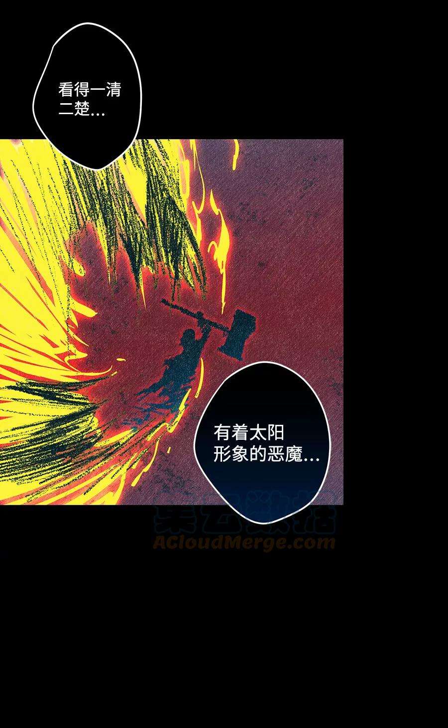 落日夕阳，冰冷目光第82话 第一次战斗（5）