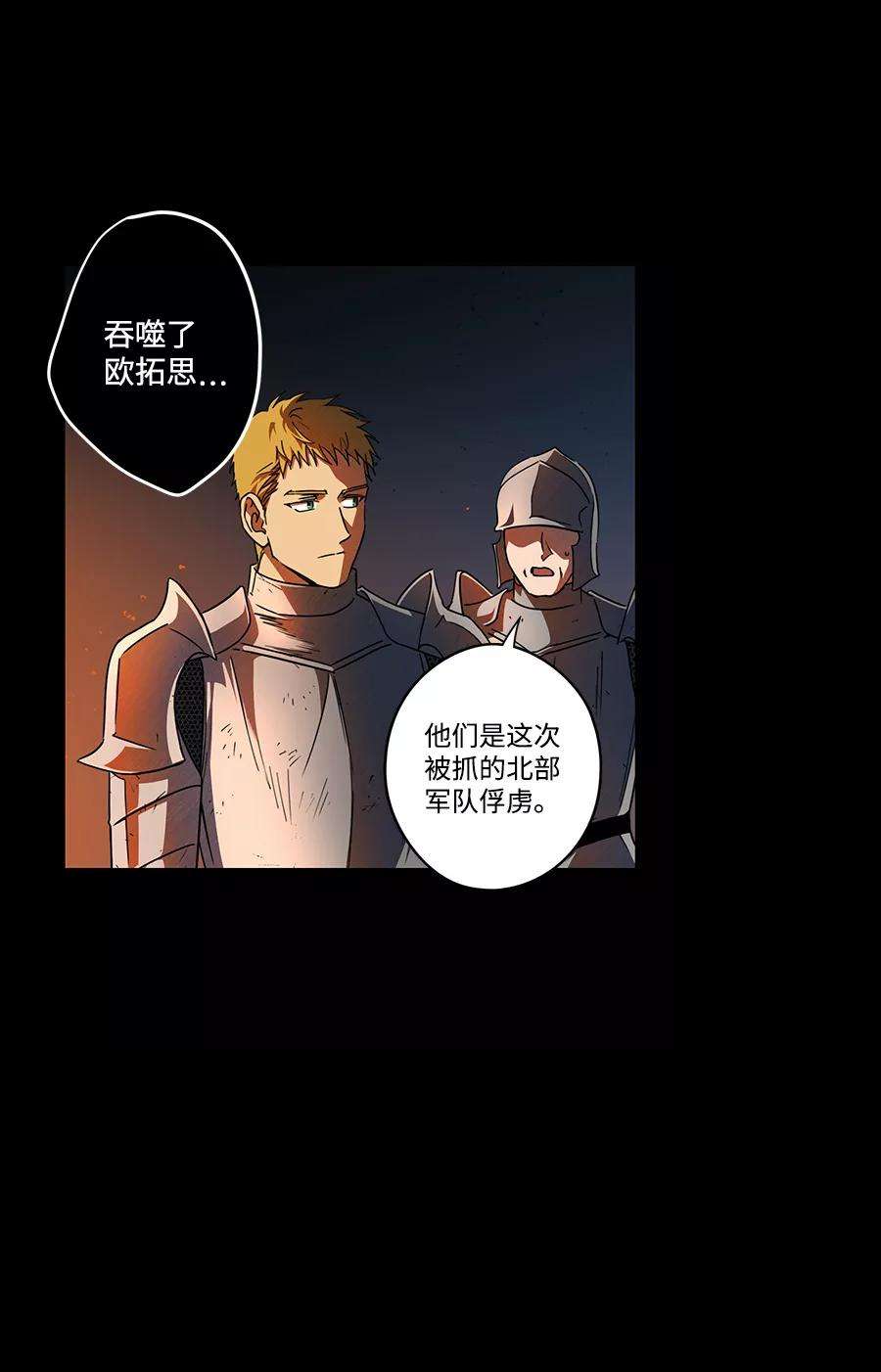 落日夕阳，冰冷目光第82话 第一次战斗（5）