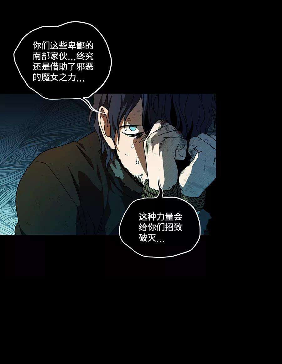 落日夕阳，冰冷目光第82话 第一次战斗（5）