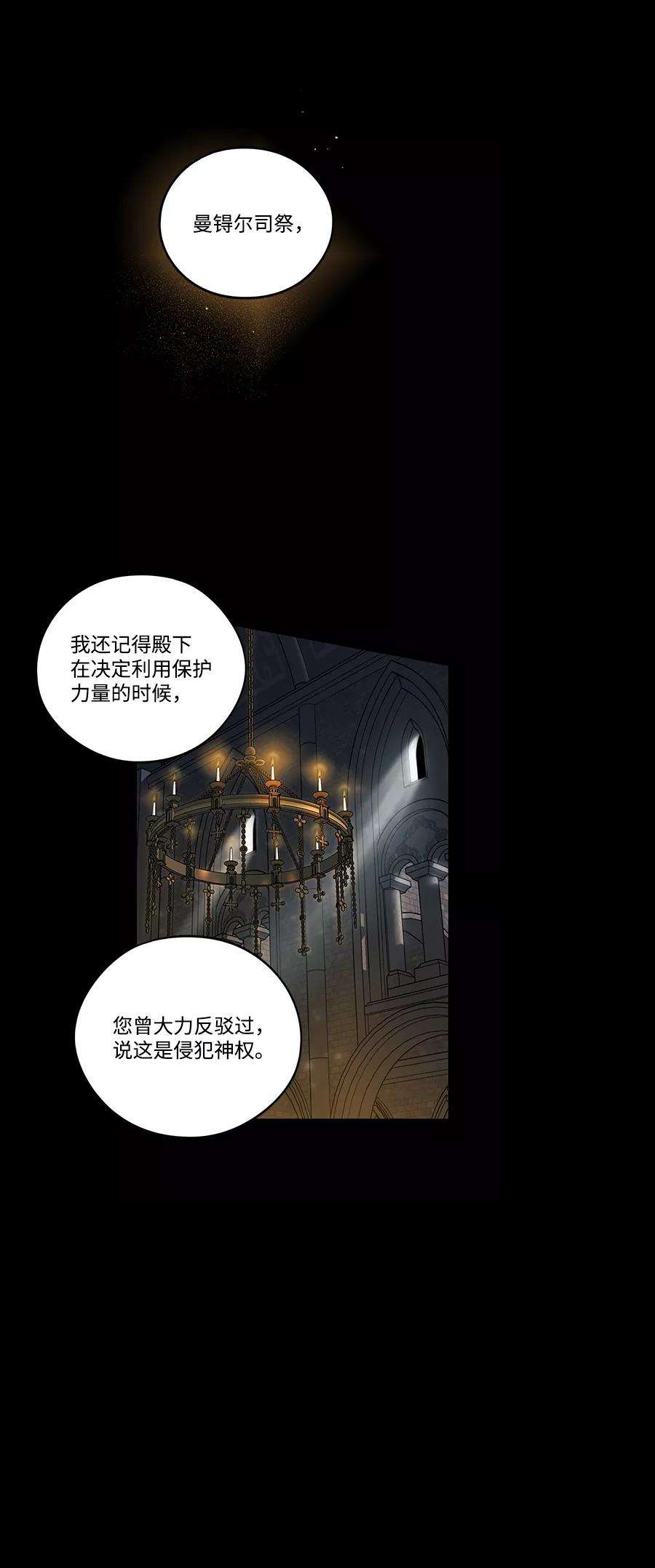 落日夕阳，冰冷目光第82话 第一次战斗（5）