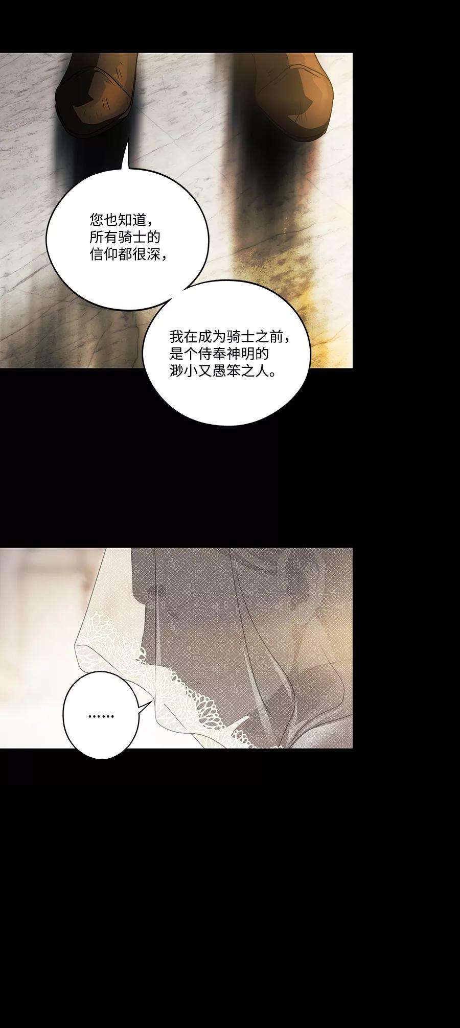 落日夕阳，冰冷目光第82话 第一次战斗（5）