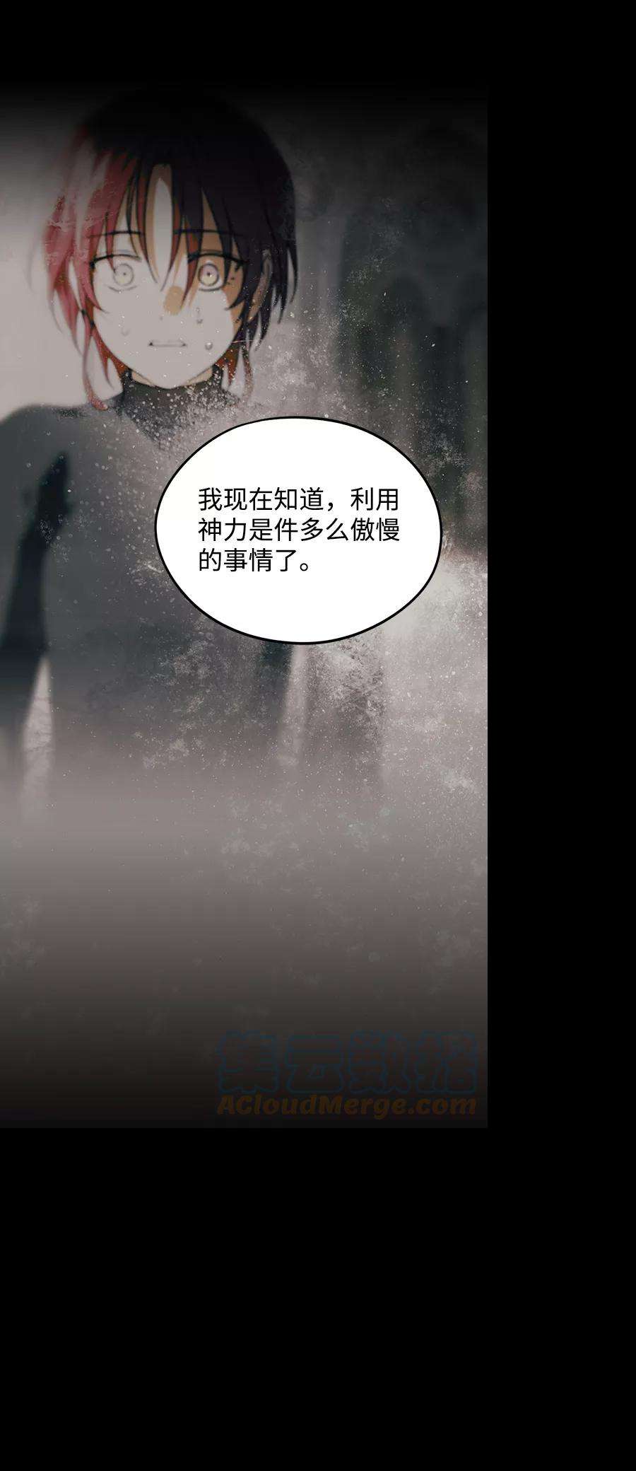 落日夕阳，冰冷目光第82话 第一次战斗（5）
