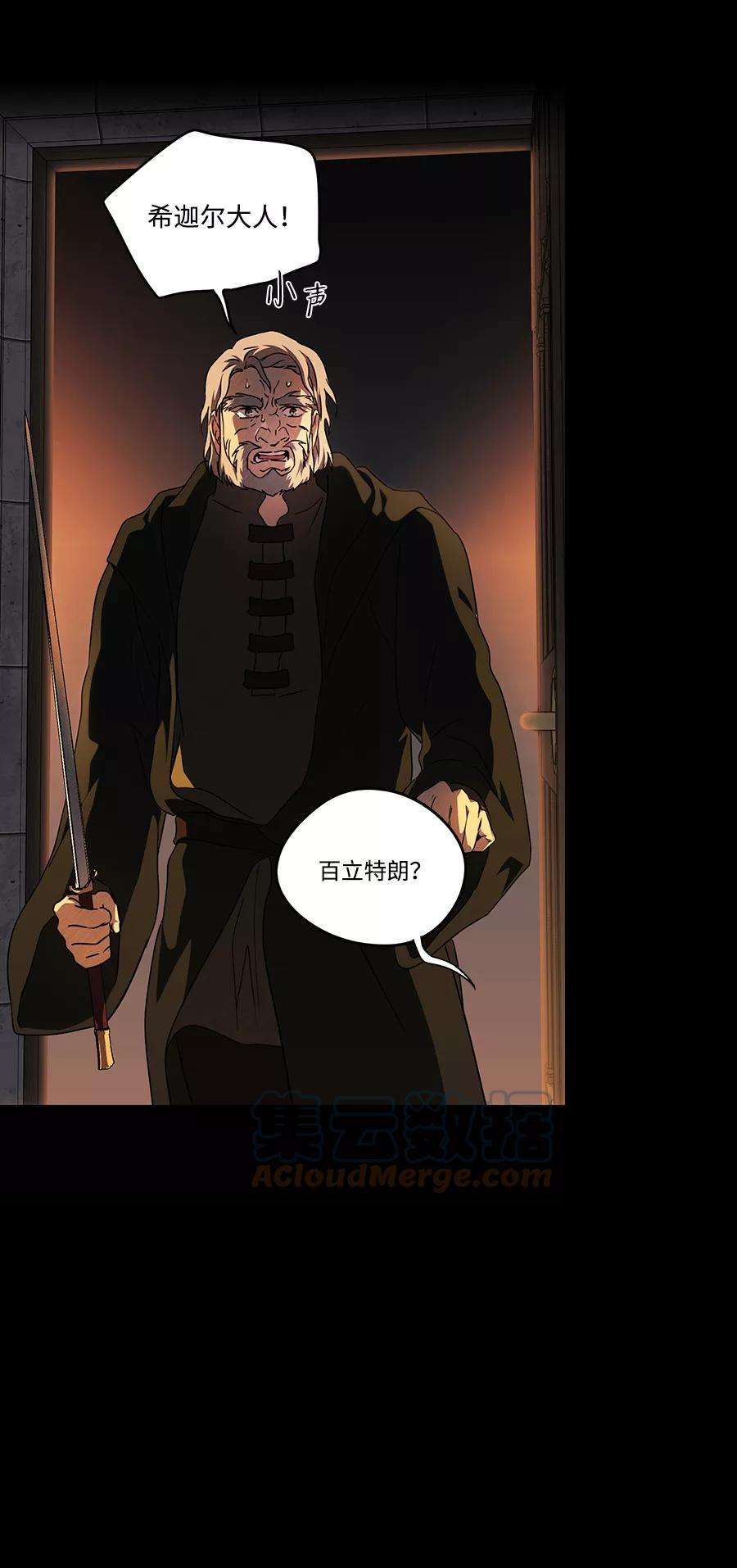 落日夕阳，冰冷目光第82话 第一次战斗（5）