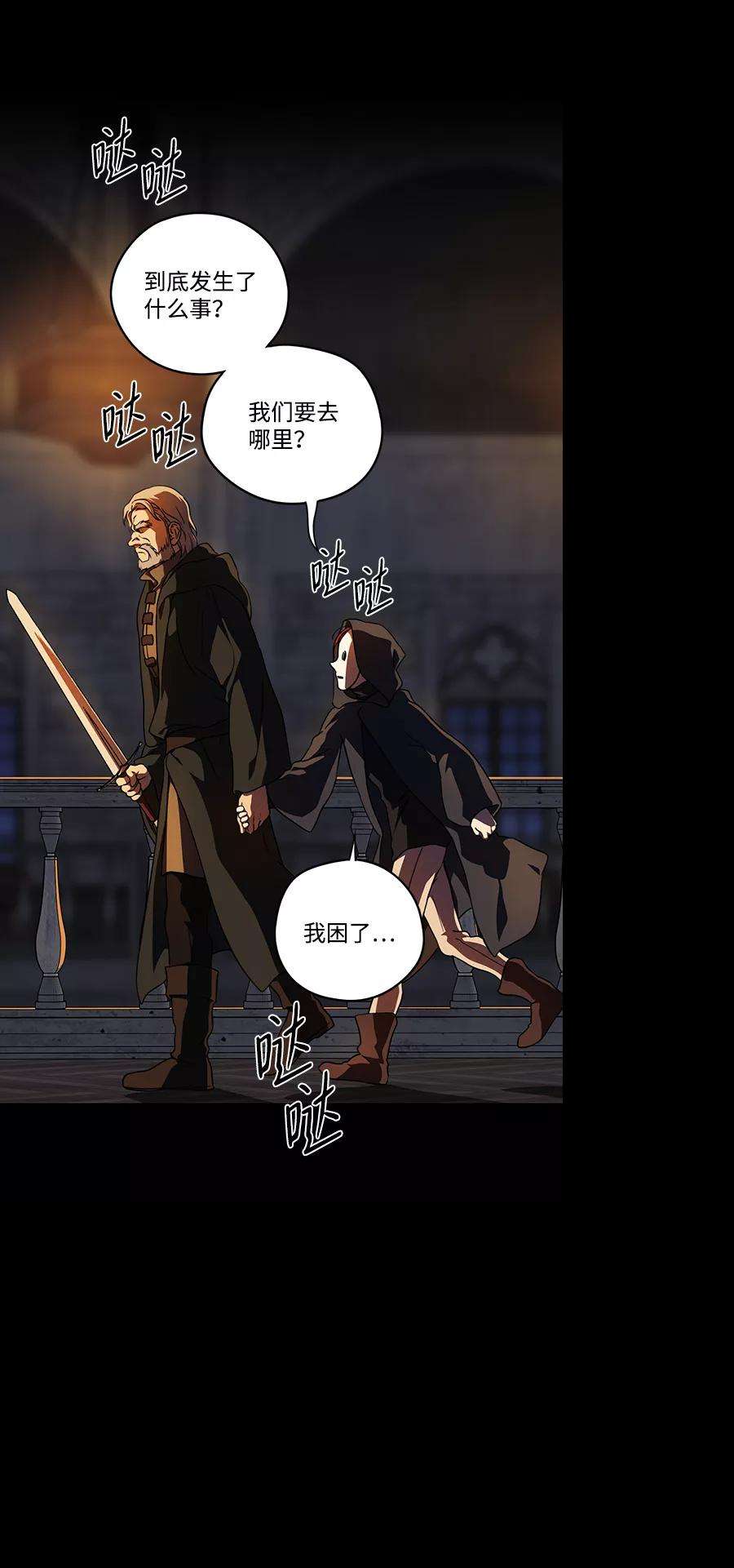 落日夕阳，冰冷目光第83话 第一次战斗（6）