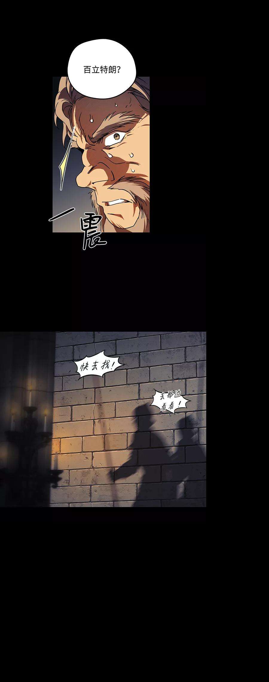 落日夕阳，冰冷目光第83话 第一次战斗（6）