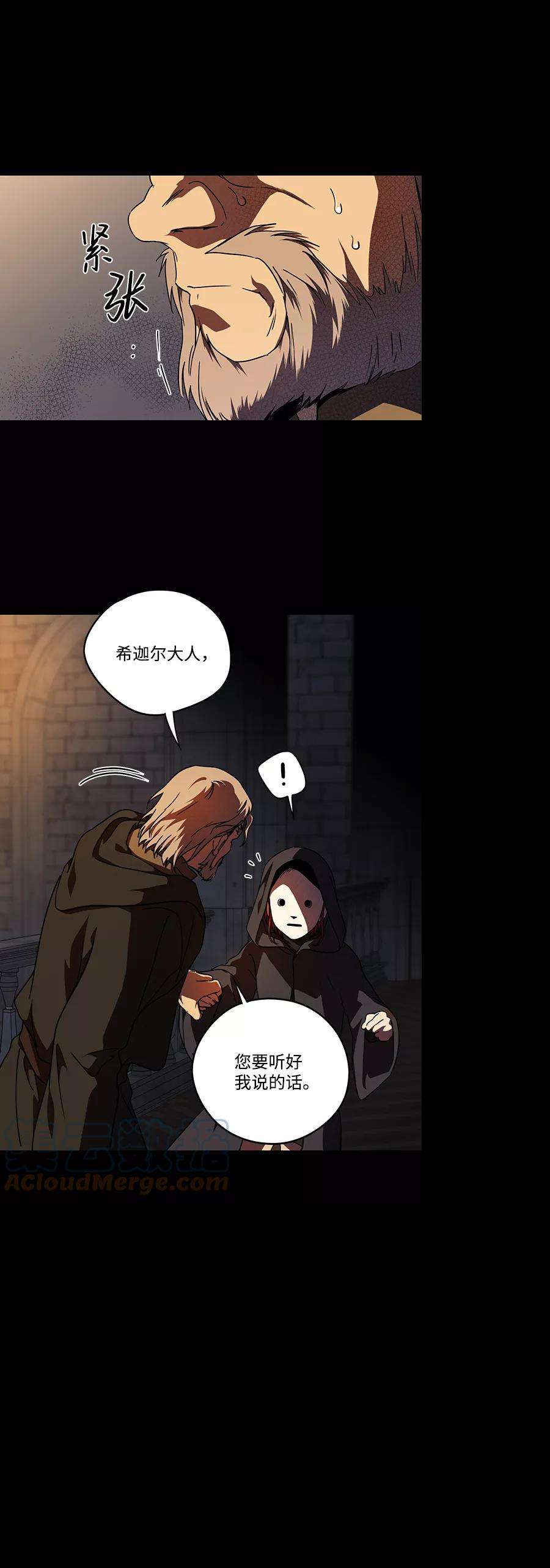 落日夕阳，冰冷目光第83话 第一次战斗（6）