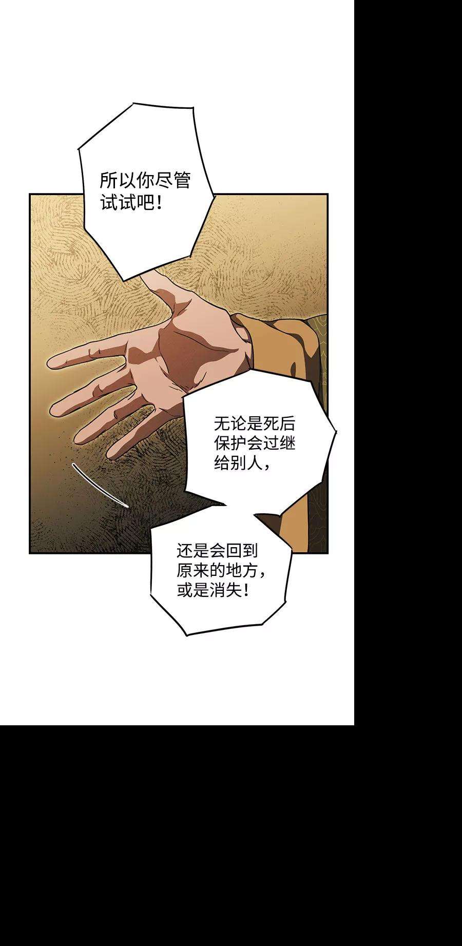 落日夕阳，冰冷目光第85话 太阳骑士（2）