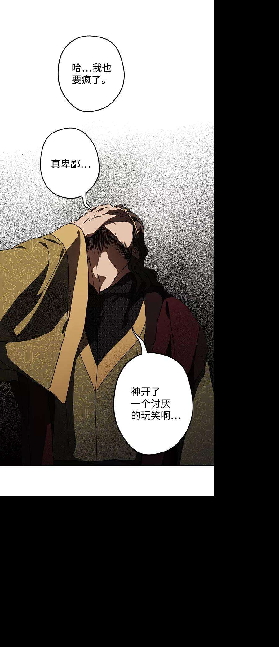 落日夕阳，冰冷目光第85话 太阳骑士（2）