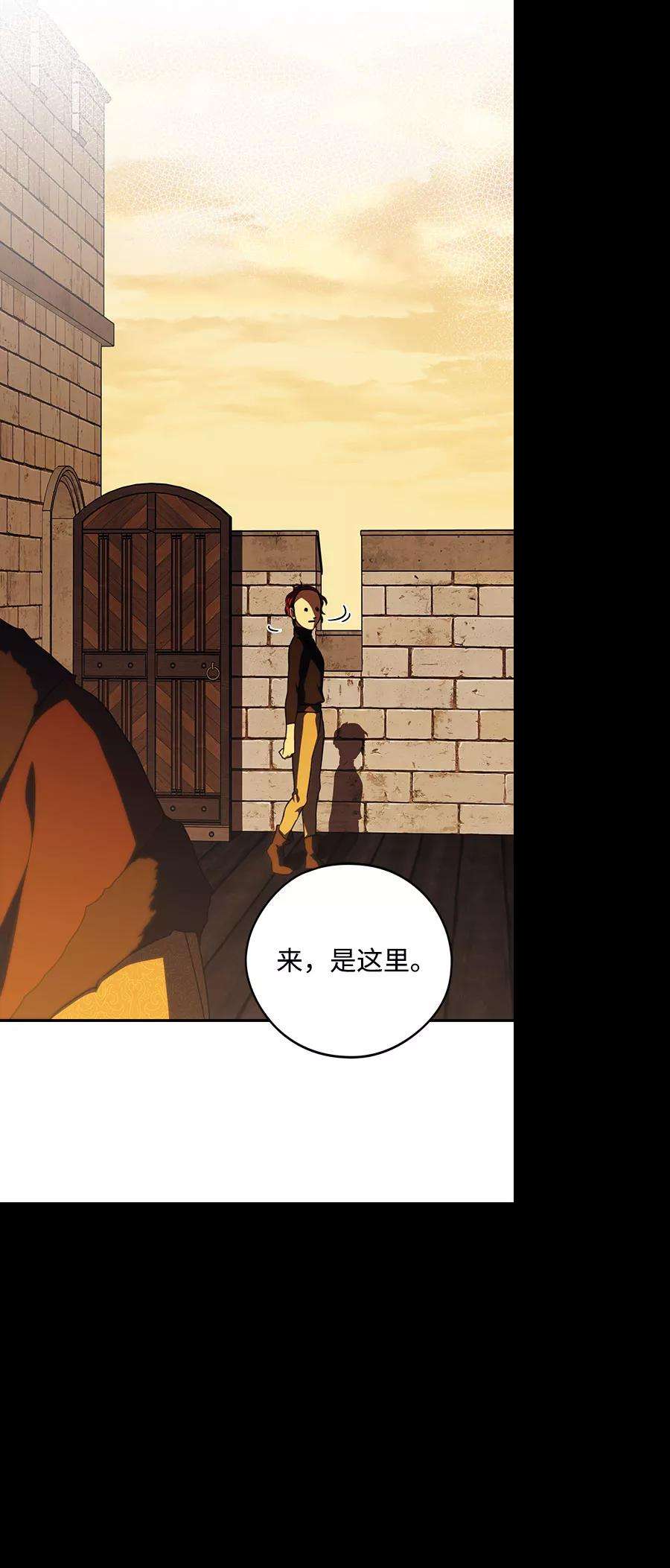 落日夕阳，冰冷目光第85话 太阳骑士（2）