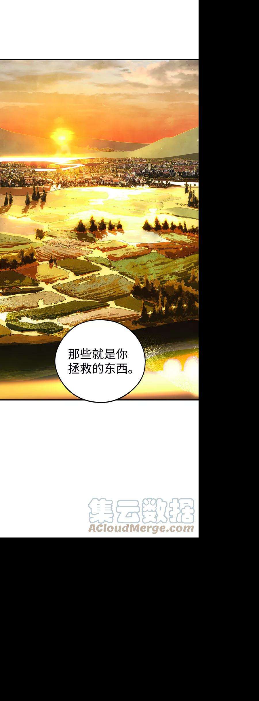 落日夕阳，冰冷目光第85话 太阳骑士（2）