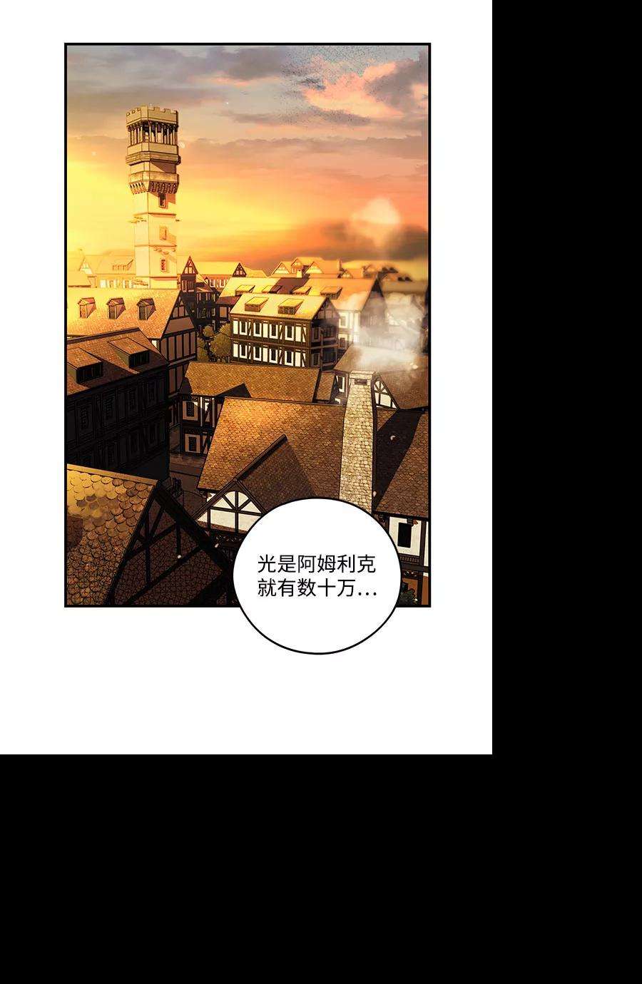 落日夕阳，冰冷目光第85话 太阳骑士（2）