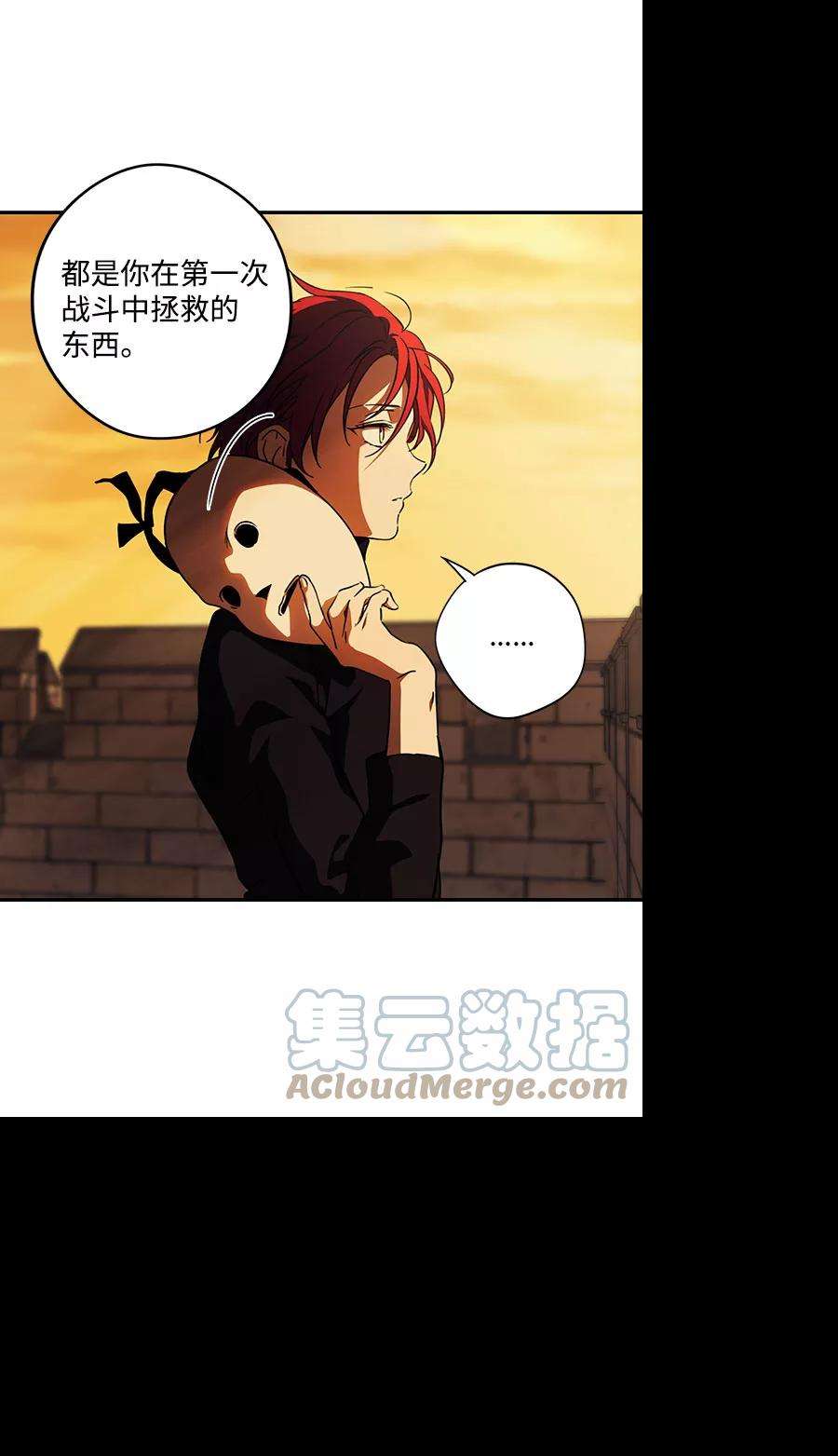 落日夕阳，冰冷目光第85话 太阳骑士（2）