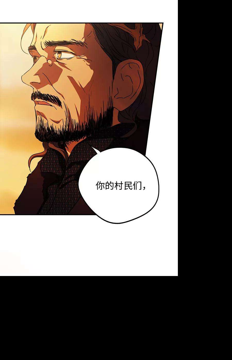 落日夕阳，冰冷目光第85话 太阳骑士（2）