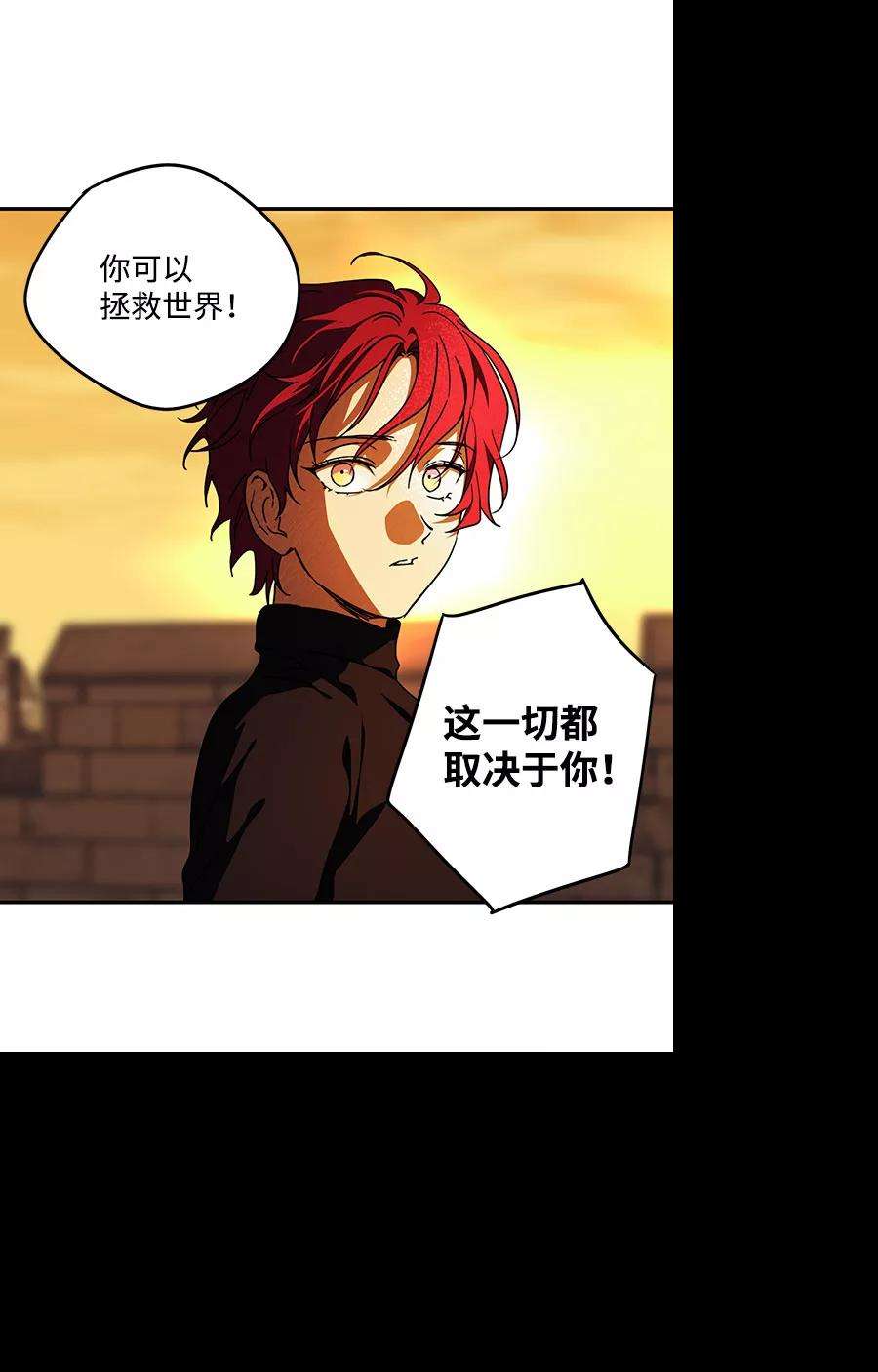 落日夕阳，冰冷目光第85话 太阳骑士（2）