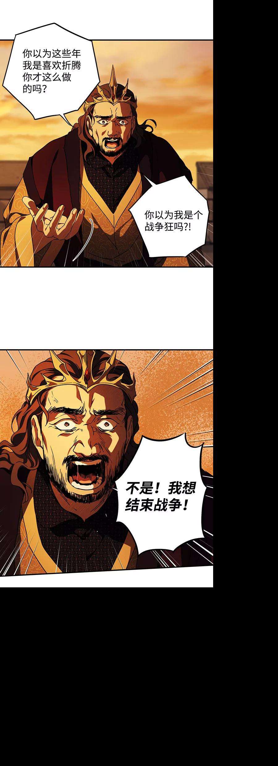 落日夕阳，冰冷目光第85话 太阳骑士（2）