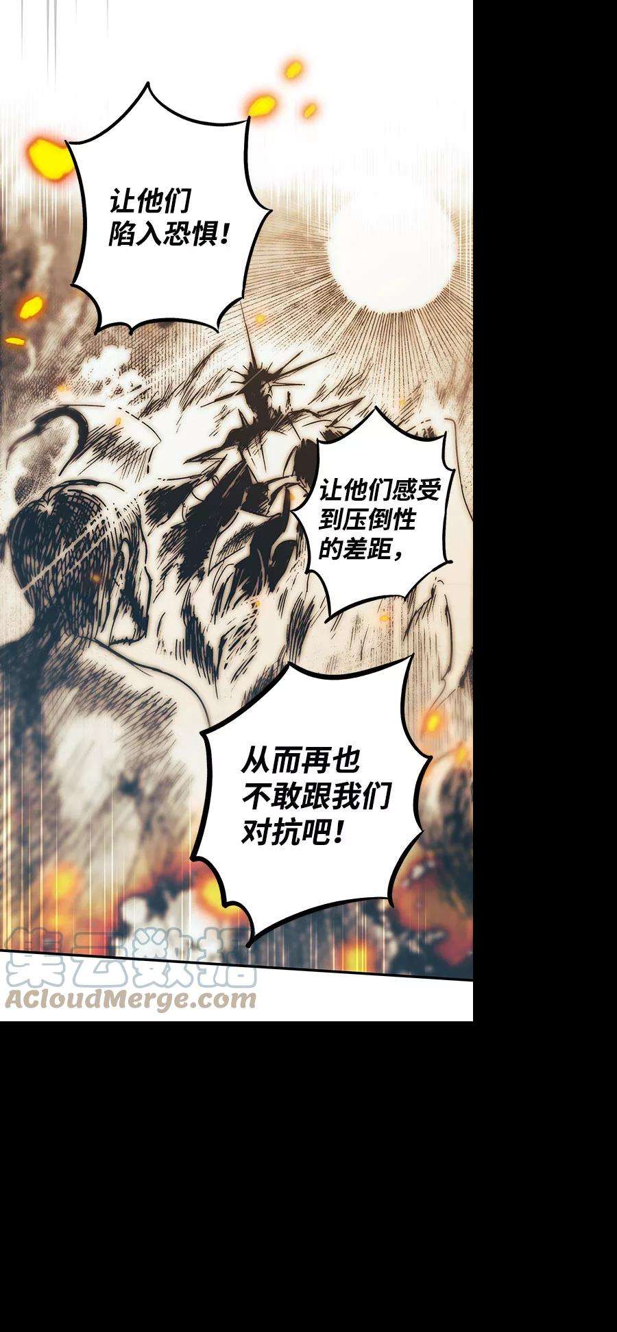 落日夕阳，冰冷目光第85话 太阳骑士（2）