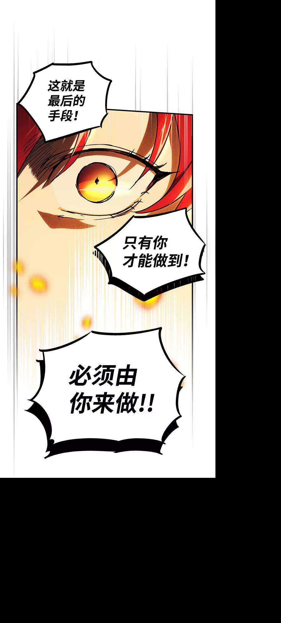 落日夕阳，冰冷目光第85话 太阳骑士（2）