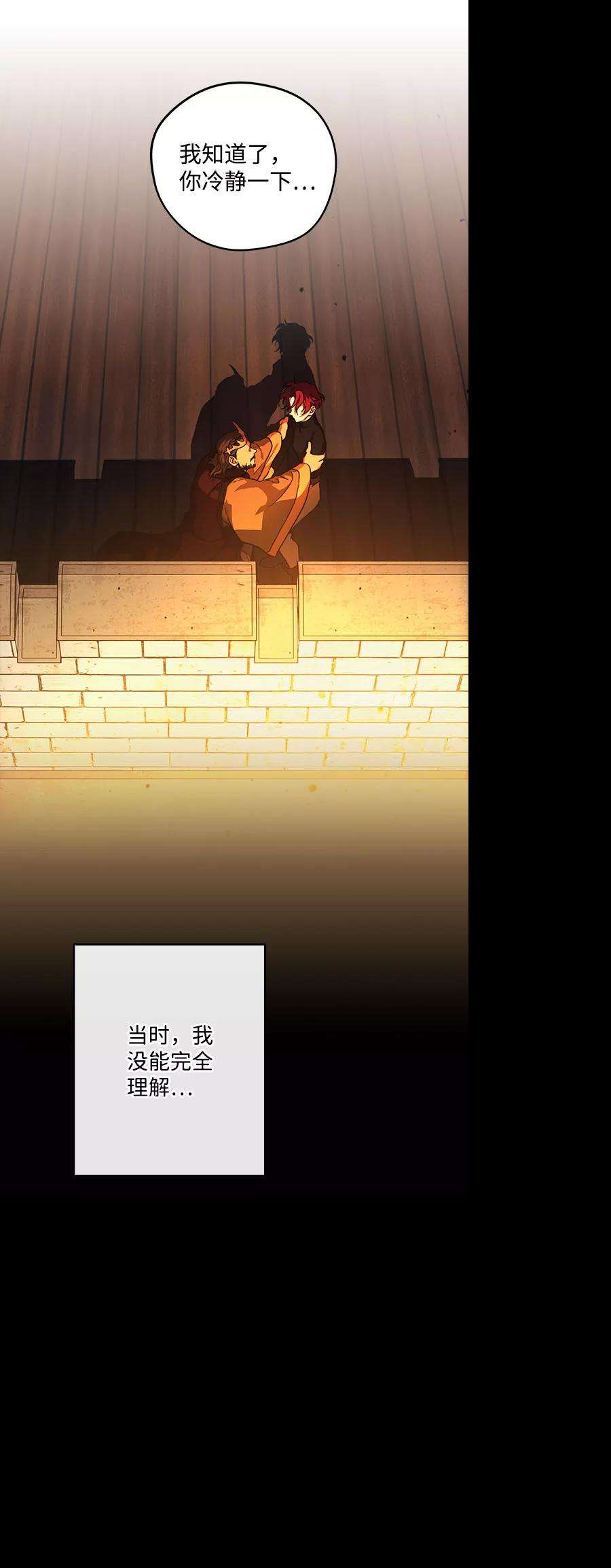 落日夕阳，冰冷目光第85话 太阳骑士（2）