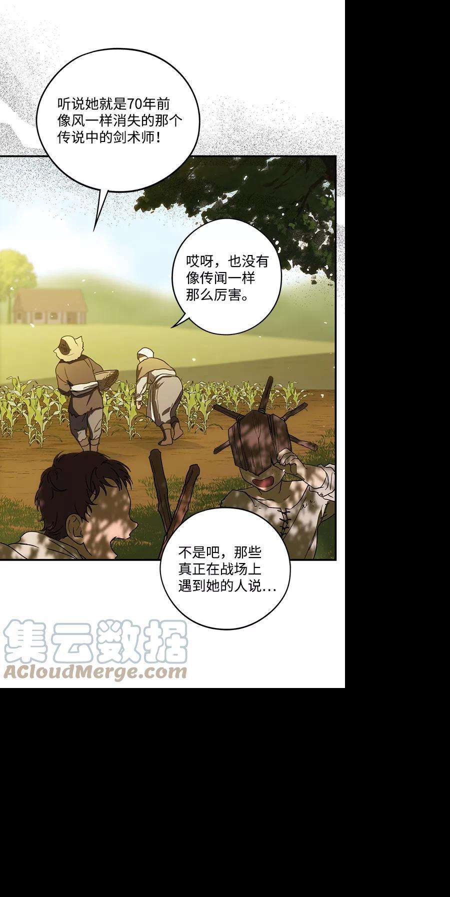 落日夕阳，冰冷目光第85话 太阳骑士（2）