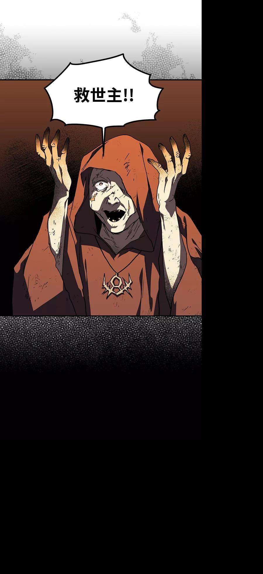 落日夕阳，冰冷目光第85话 太阳骑士（2）