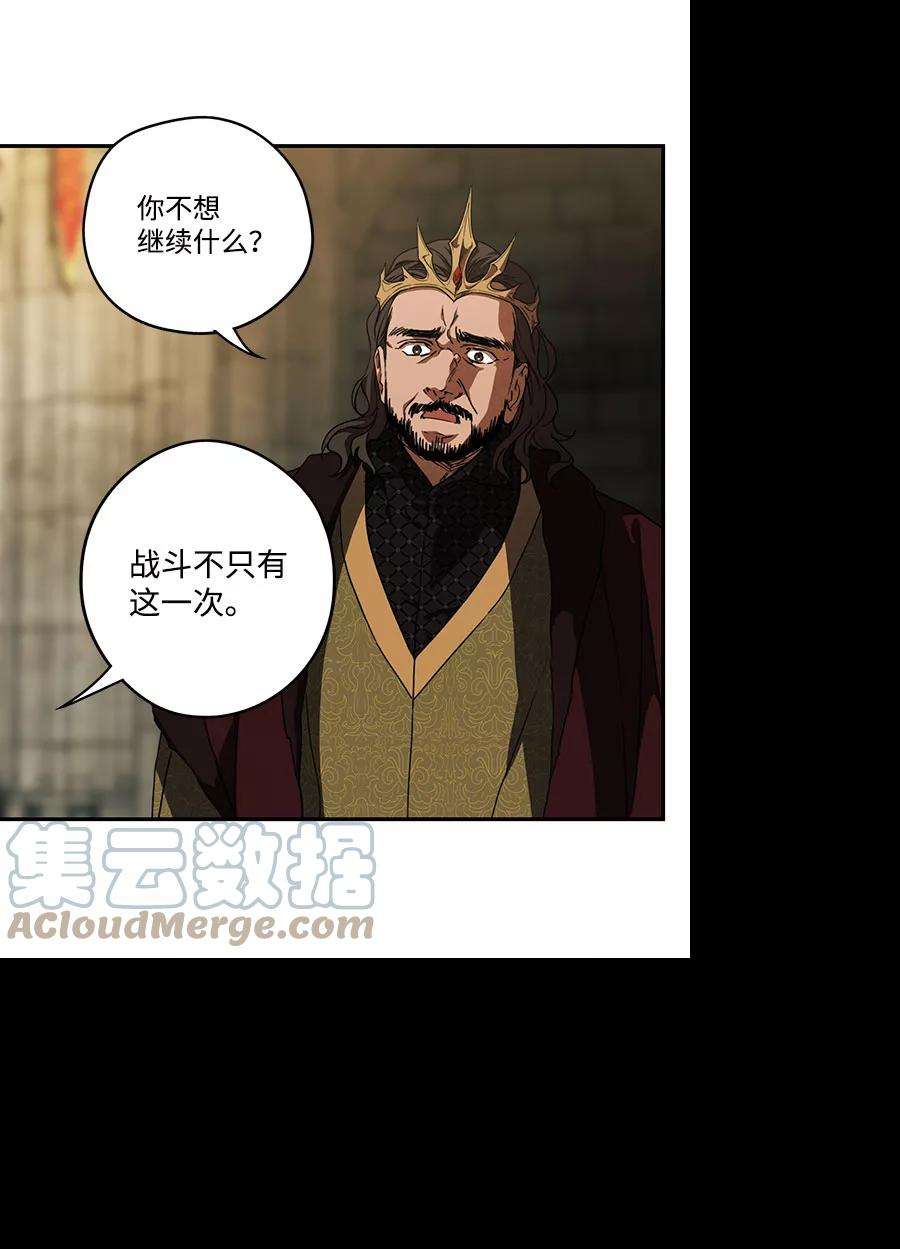 落日夕阳，冰冷目光第85话 太阳骑士（2）