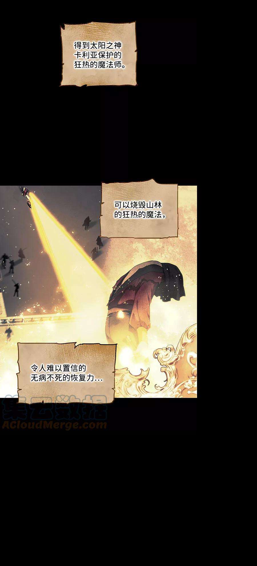 落日夕阳，冰冷目光第85话 太阳骑士（2）