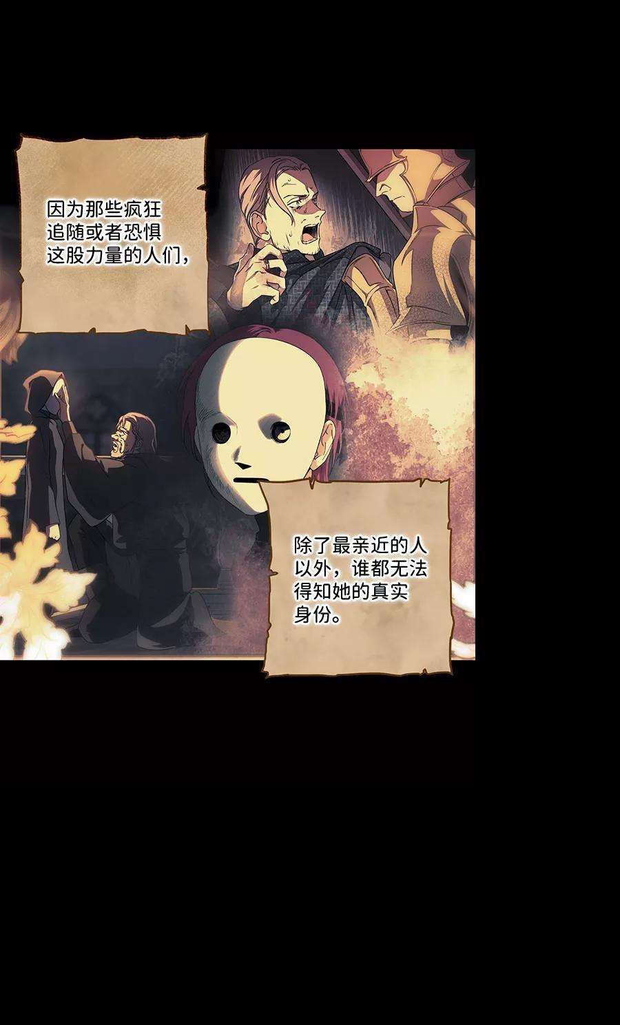 落日夕阳，冰冷目光第85话 太阳骑士（2）