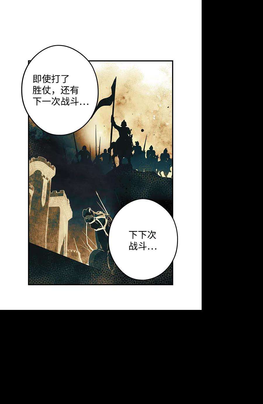 落日夕阳，冰冷目光第85话 太阳骑士（2）