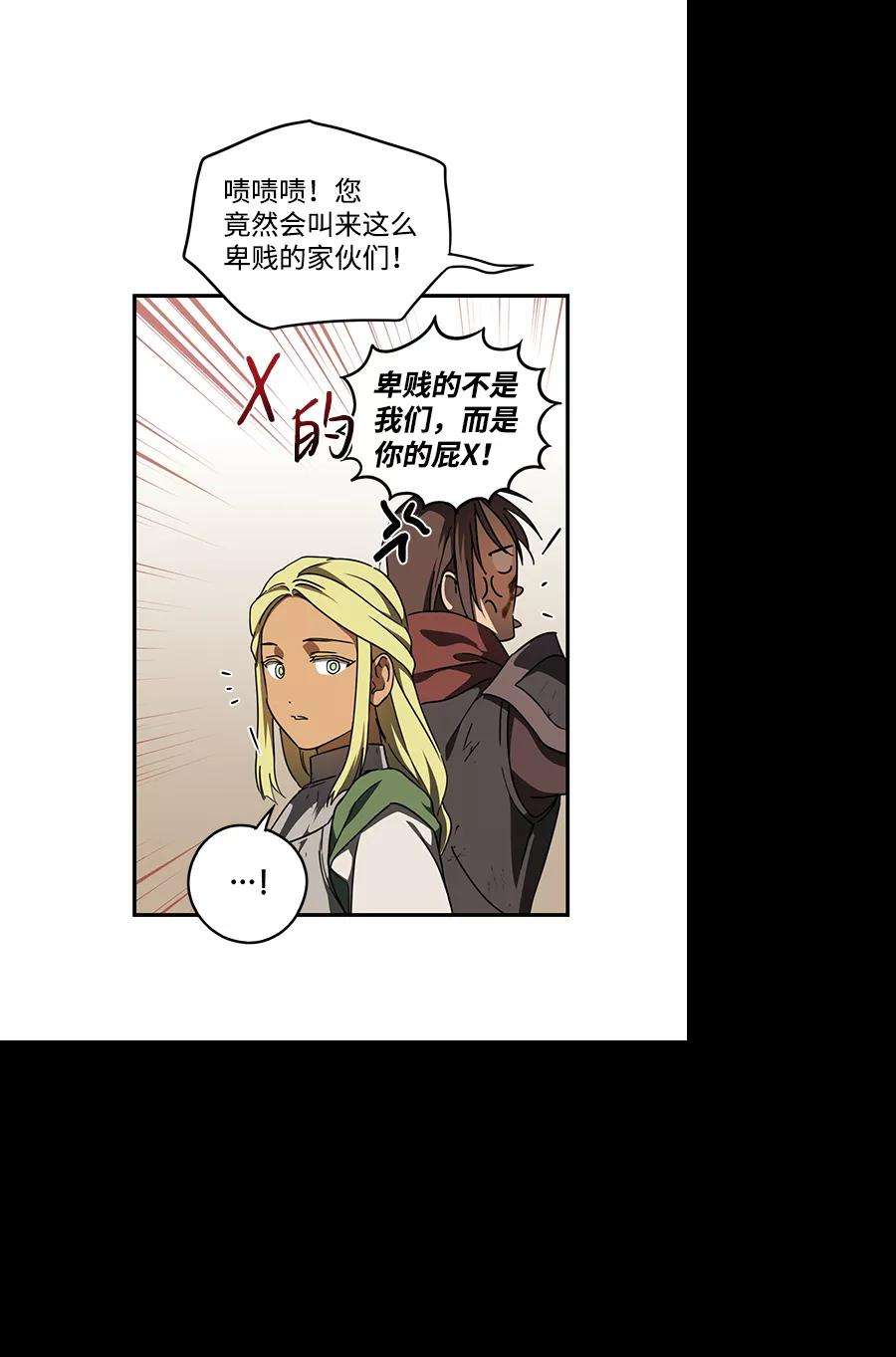 落日夕阳，冰冷目光第86话 老鹰军团（1）