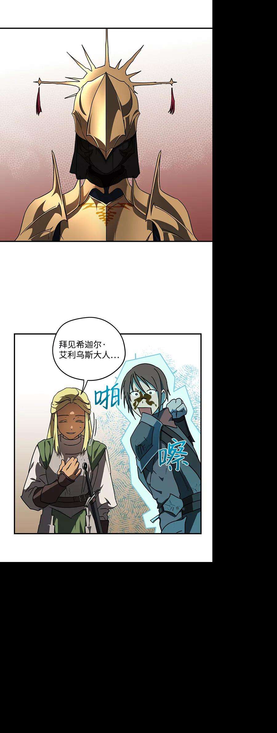 落日夕阳，冰冷目光第86话 老鹰军团（1）