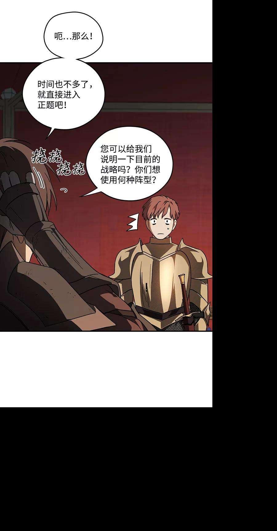 落日夕阳，冰冷目光第86话 老鹰军团（1）